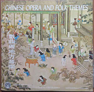 Grand Chinese Orchestra – Chinese Opera And Folk Themes - Chinese Classical, Folk (vinyl)