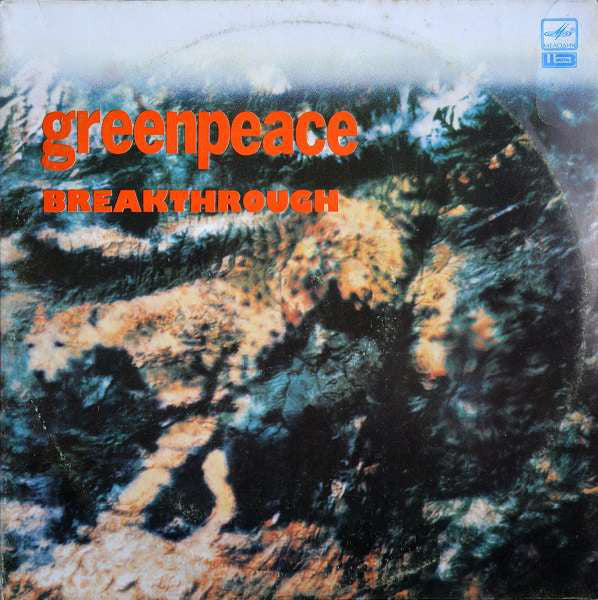 Greenpeace - Breakthrough - 2 lps - New Wave, Pop Rock (vinyl)