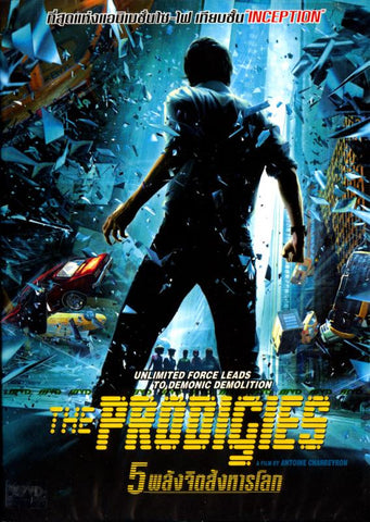 Prodigies, The DVD