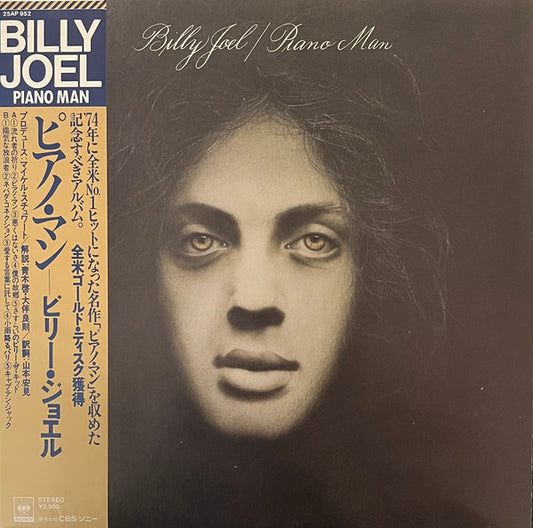 Billy Joel – Piano Man - 1978- Rock Style: Folk Rock, Pop Rock ( Japanese Import Vinyl ) with OBI Strip