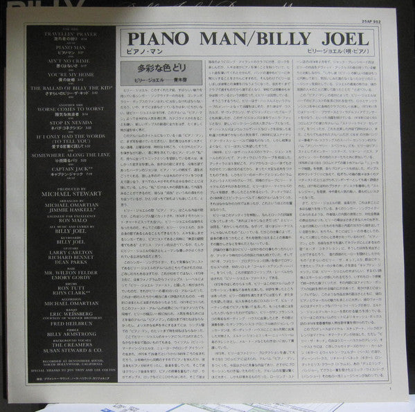 Billy Joel – Piano Man - 1978- Rock Style: Folk Rock, Pop Rock ( Japanese Import Vinyl ) with OBI Strip