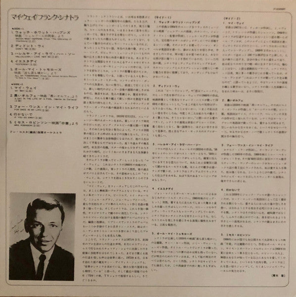 Frank Sinatra My Way j- 1973-Jazz, Pop Style: Ballad, Vocal, Swing _ Japanese Import Vinyl