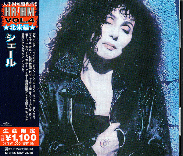 Cher = Cher - Cher cover