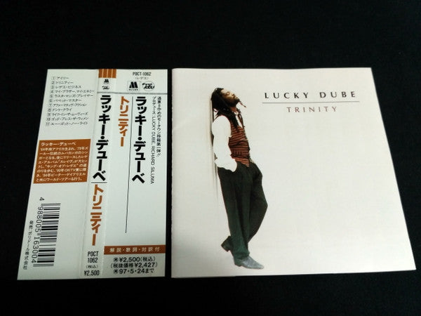 Lucky Dube - Trinity cover