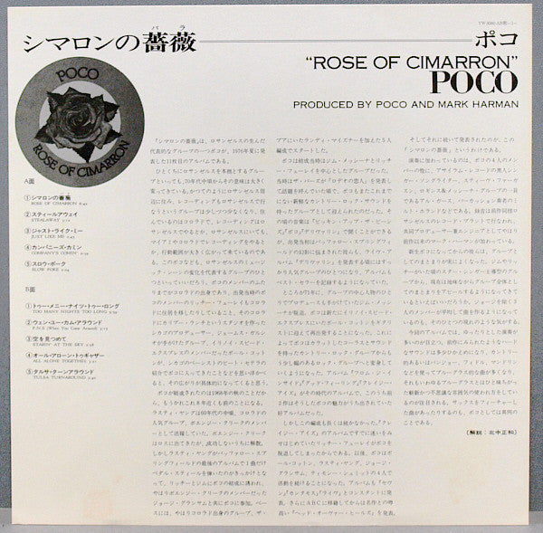 Poco  Rose Of Cimarron - 1978- Rock , Country Rock Reissue - Vinyl, LP, Album, Limited Edition, JAPNESE Reissue