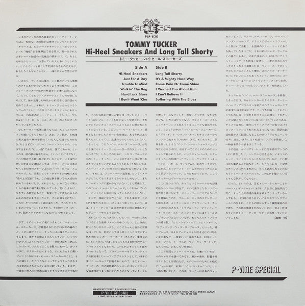 Tommy Tucker ‎– Hi-Heel Sneakers - 1983-Blues Style: Rhythm & Blues (Rare Japan Vinyl)